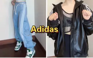 Video herunterladen: 这条Adidas 神裤请推给假跨宽的姐妹