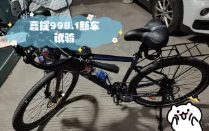 Download Video: 喜提998.1新车试骑 人胖 怕死 不敢有汇率