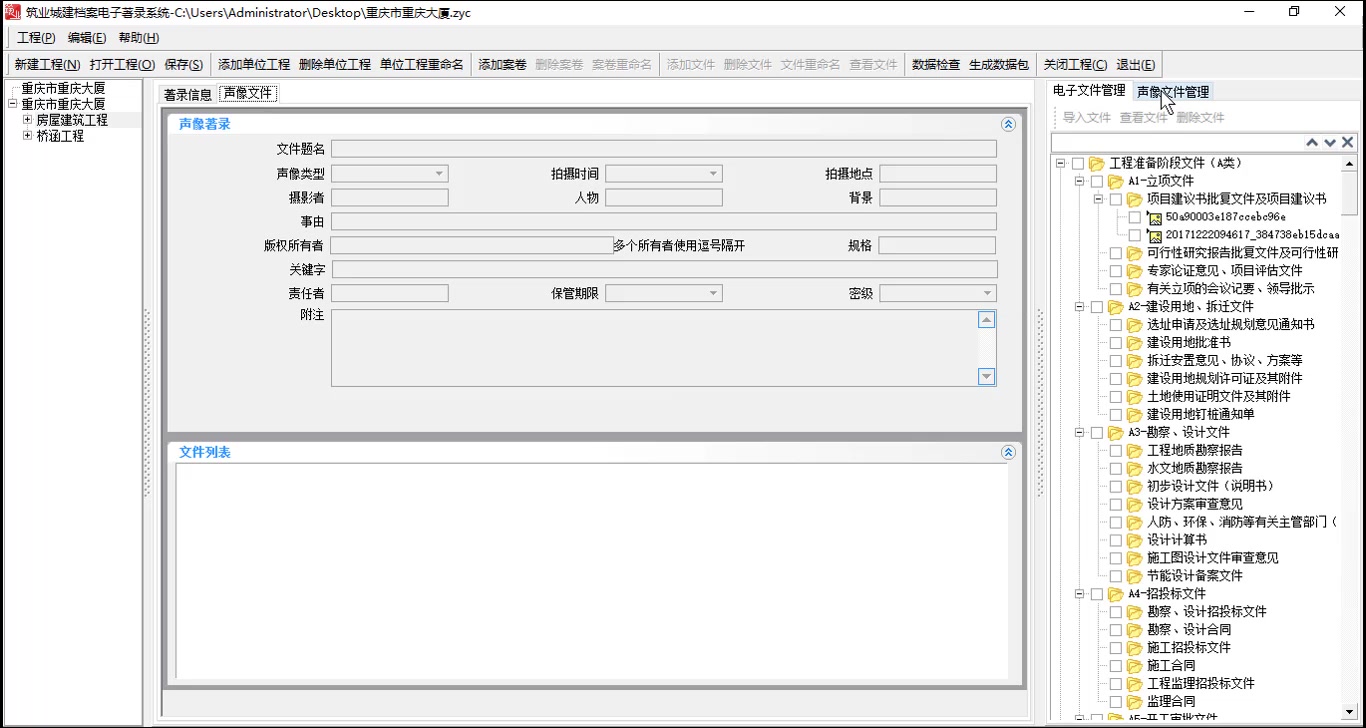 重庆施工全过程哔哩哔哩bilibili