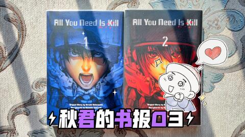当店限定販売 All You Need Is Kill 2 小畑 健 少年漫画 漫画 1 3 000 Aplikacije Hr