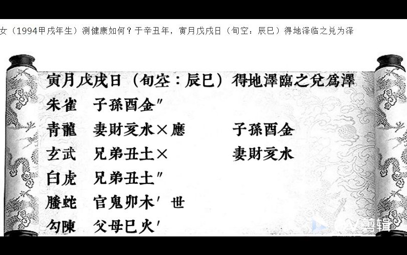 六爻占卜|关于丢魂落魄的卦象分析哔哩哔哩bilibili