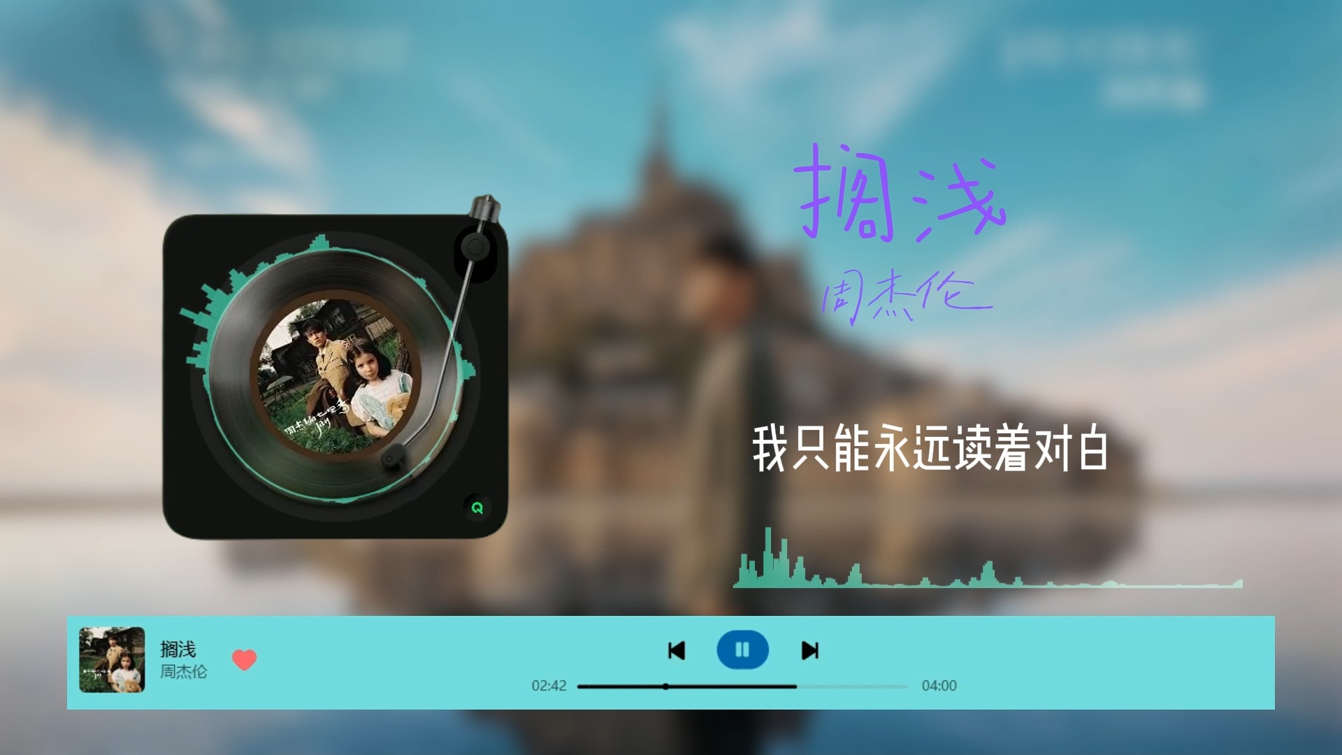 周杰伦 | 歌曲精选《搁浅》无损音质哔哩哔哩bilibili