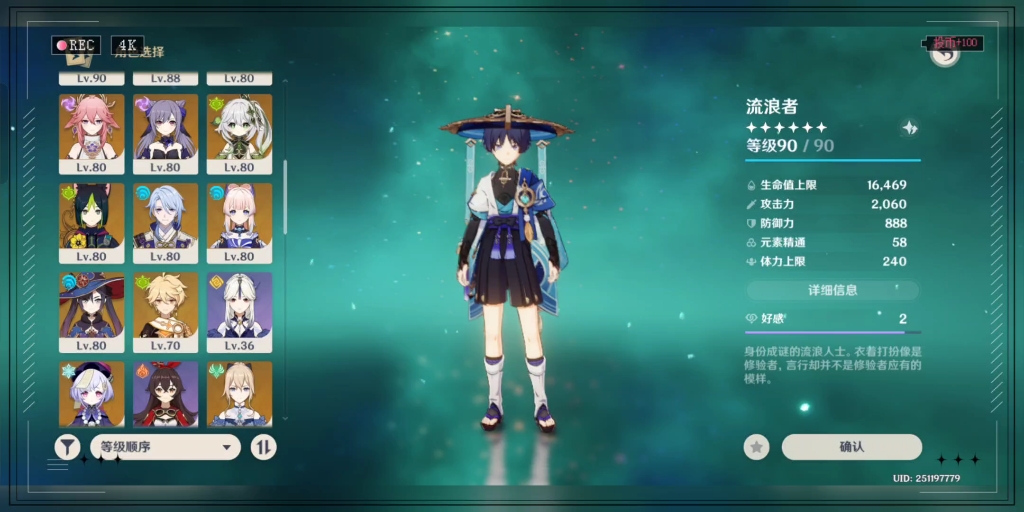 自己配的队,大家建议一下  最稳定原神私服免费玩,无限材料,原神私人