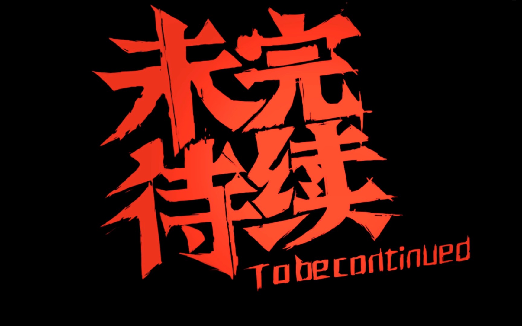 克拉专场!〈星游记〉