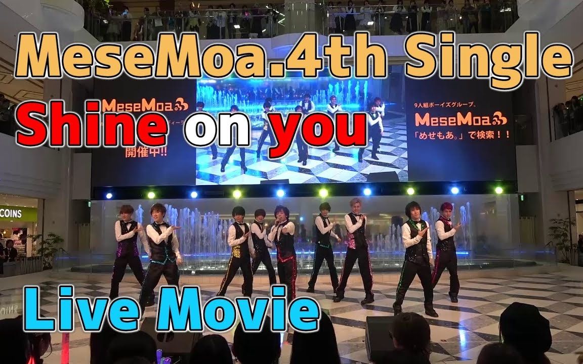 [图]【MeseMoa.】 - Shine on you @4thSingle 发行纪念freelive