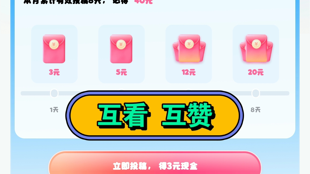 中国人不骗中国人 诚信互看互赞,随时在线