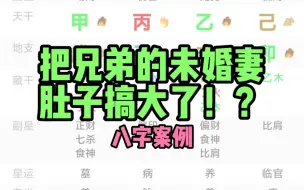 Download Video: 过于离谱！把别人未婚妻的肚子搞大后，领了证！