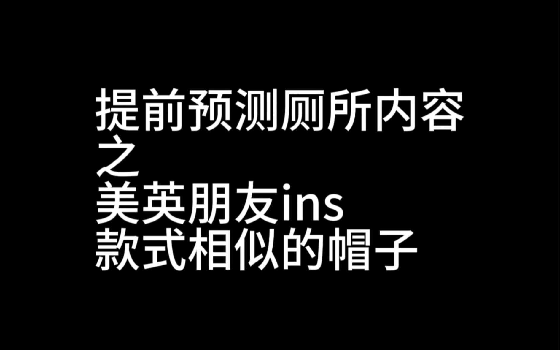 我发现自从经历了这件事情 我的记忆力得到了很好的锻炼 耳听六路 眼观八方哔哩哔哩bilibili