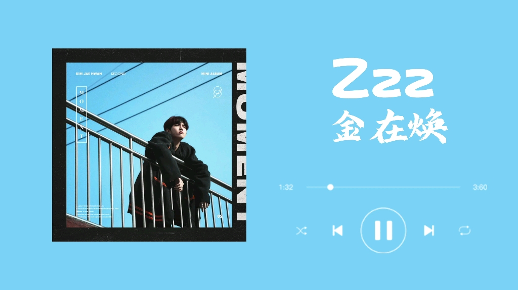 [图]日推歌曲 | 韩语歌曲《Zzz》| “在梦里也想要见你，想着你”