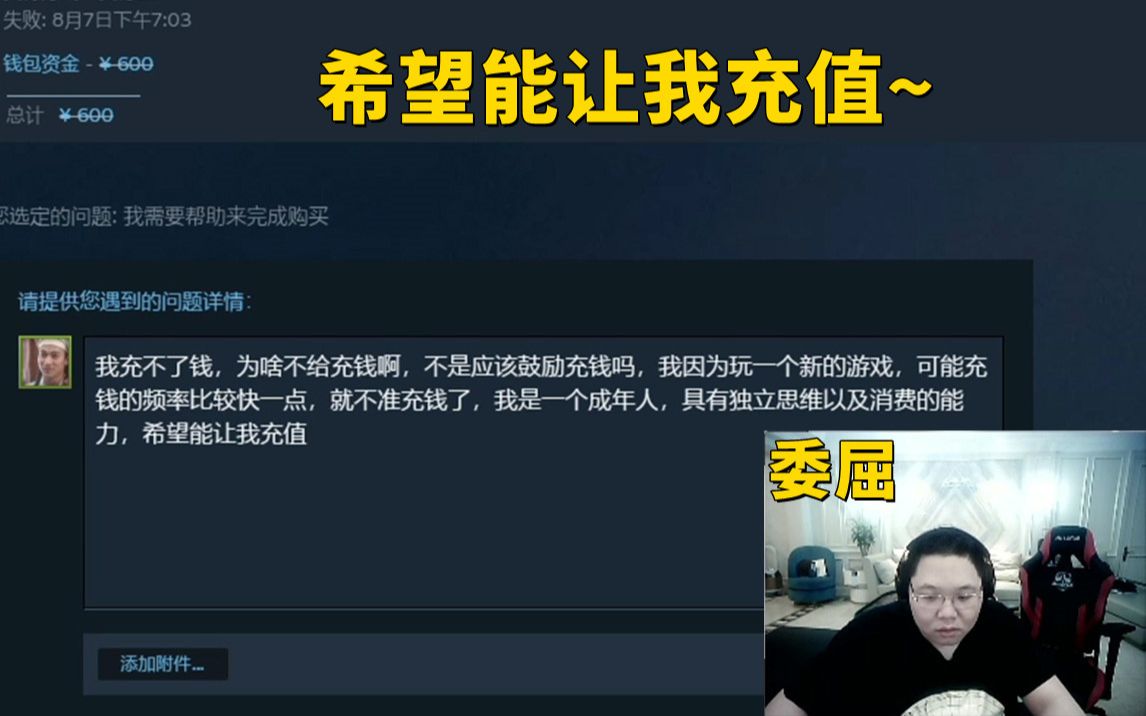 PDD因充值太多被steam锁 委屈的写了小作文网络游戏热门视频