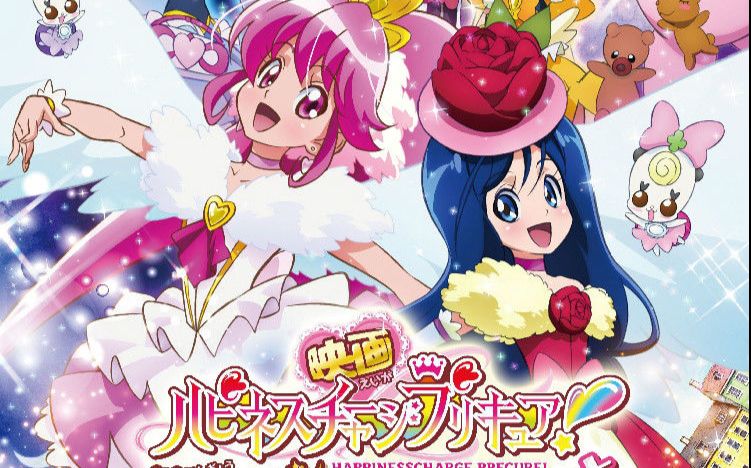 happinesscharge光之美少女挿入歌