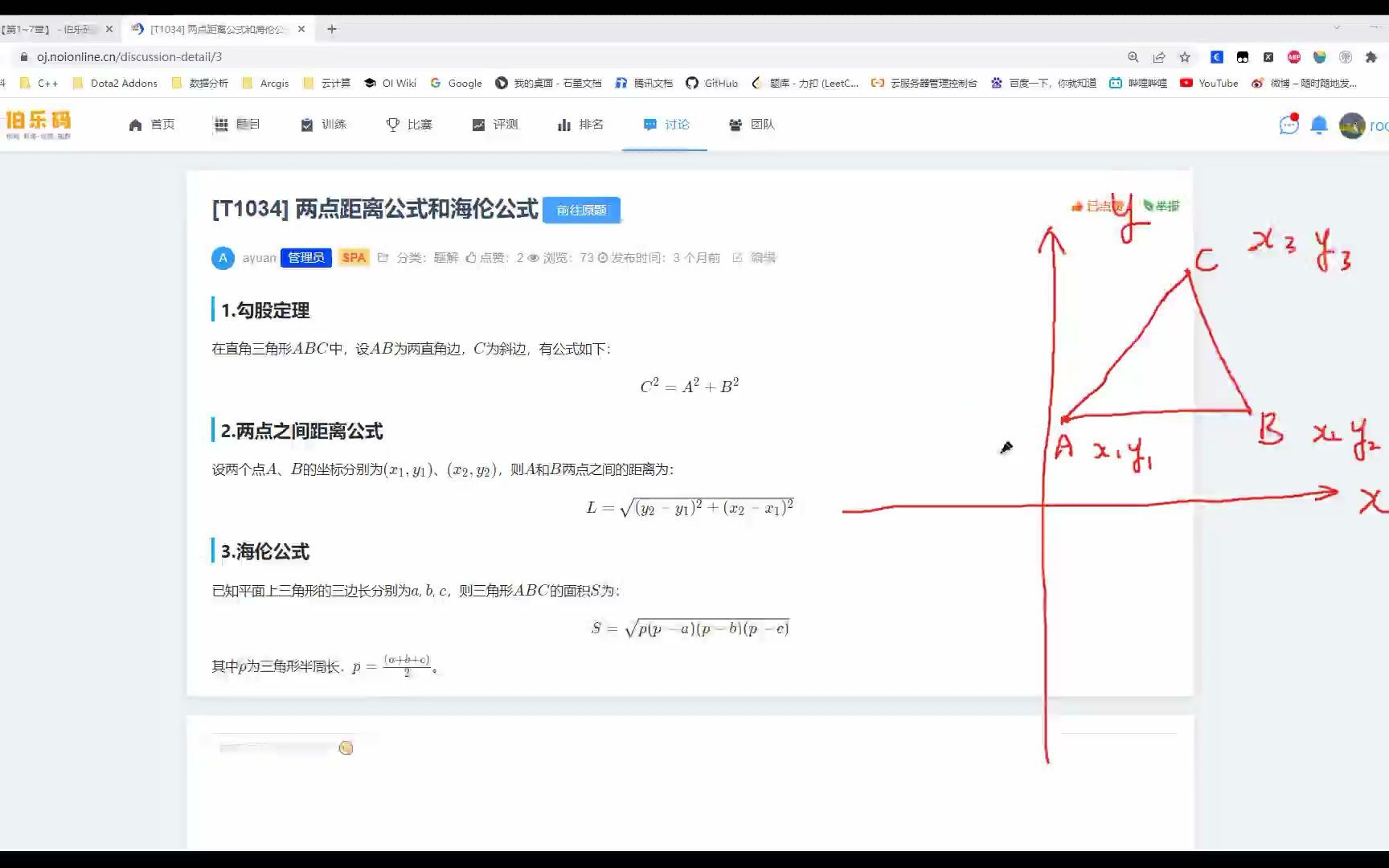 泰禹小学第九次课:函数哔哩哔哩bilibili