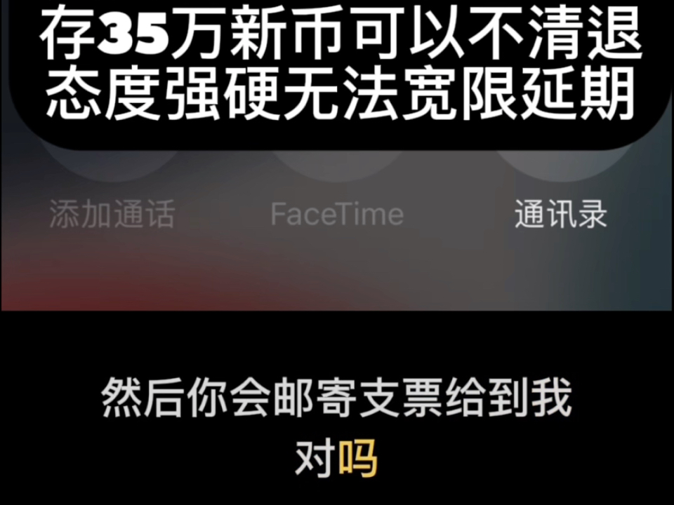 OCBC清退后续升级至贵宾账户可以不清退,清退后支付的支票如何处理,账户内的定期理财后续处,是否可以申请延期清退账户,已转到盈透证券,公粽号...