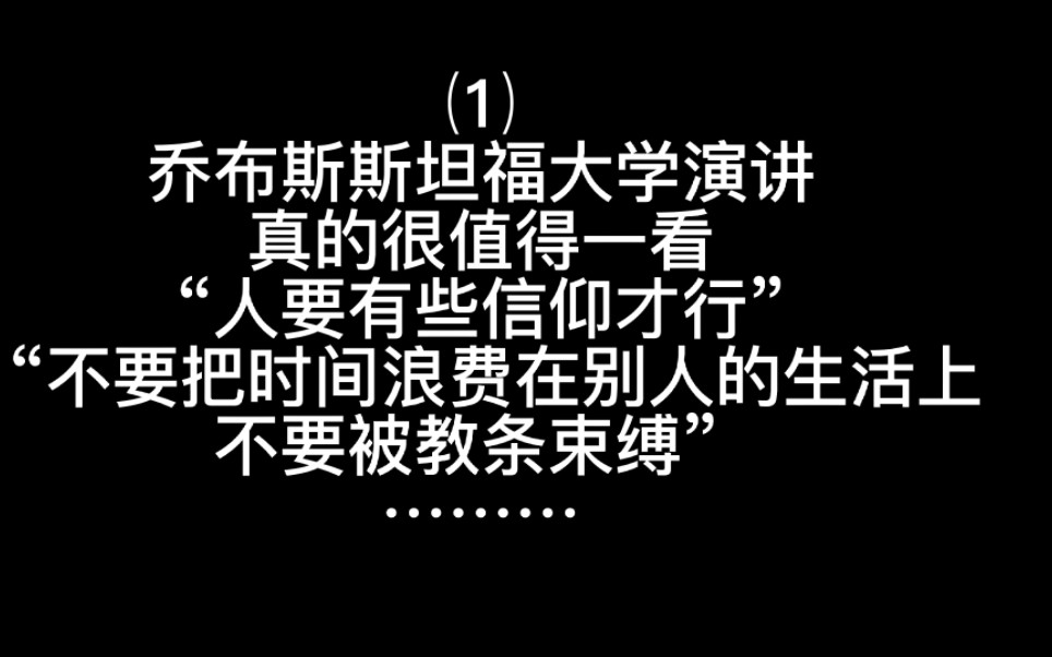 [图]花两分钟 这个很值得看的演讲一定要去看！！看完真的很有力量✨