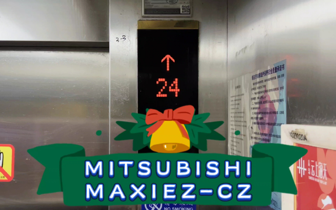 【g3293】三菱maxiez-cz电梯·青岛埠东新村3号楼