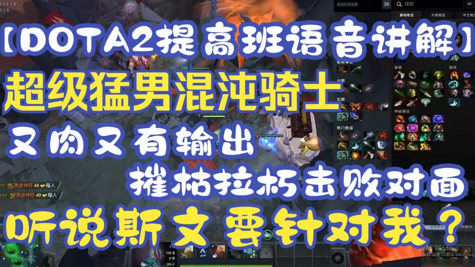 DOTA2万古流芳局直播录像】听说猴子护甲很高，那么假如我大电锤加金箍 