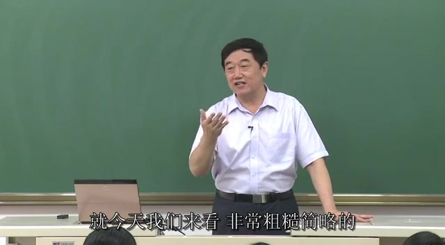 [图]南开大学：六大名著导读