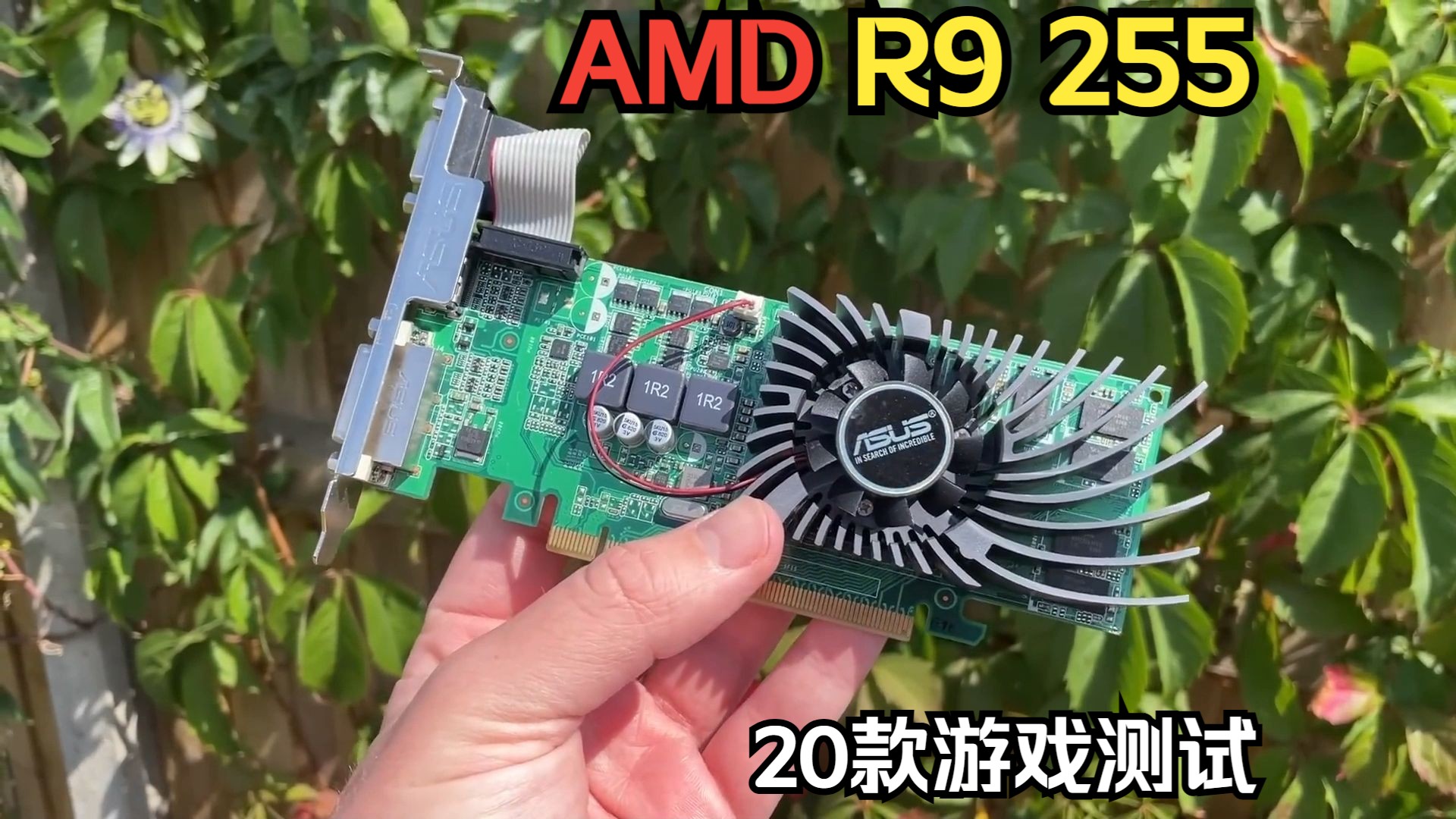 AMD R9 255 2G OEM显卡,20款游戏FPS帧数测试哔哩哔哩bilibili