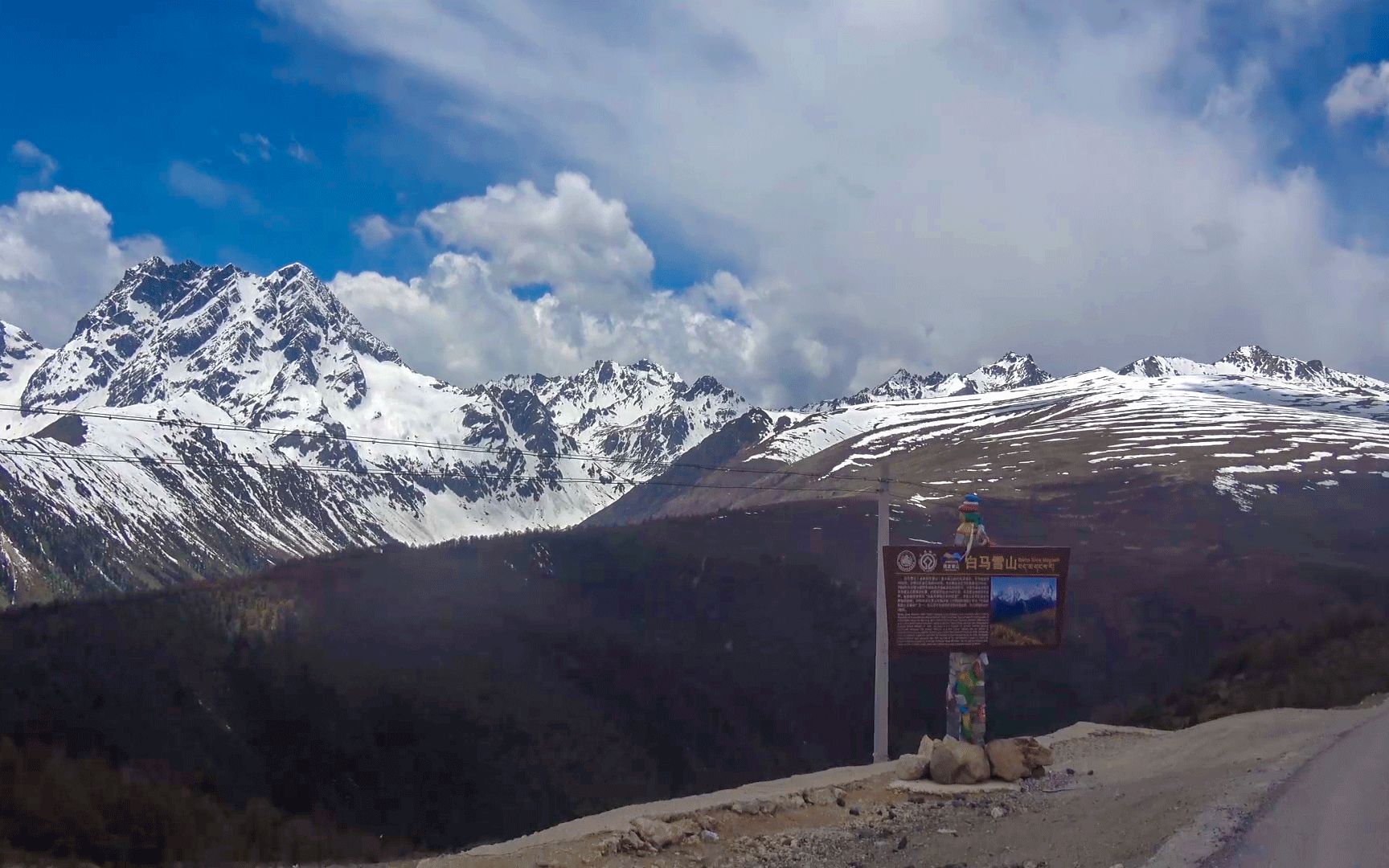 骑车7个小时终于到了白马雪山垭口,景色太美了!但队友高反了!