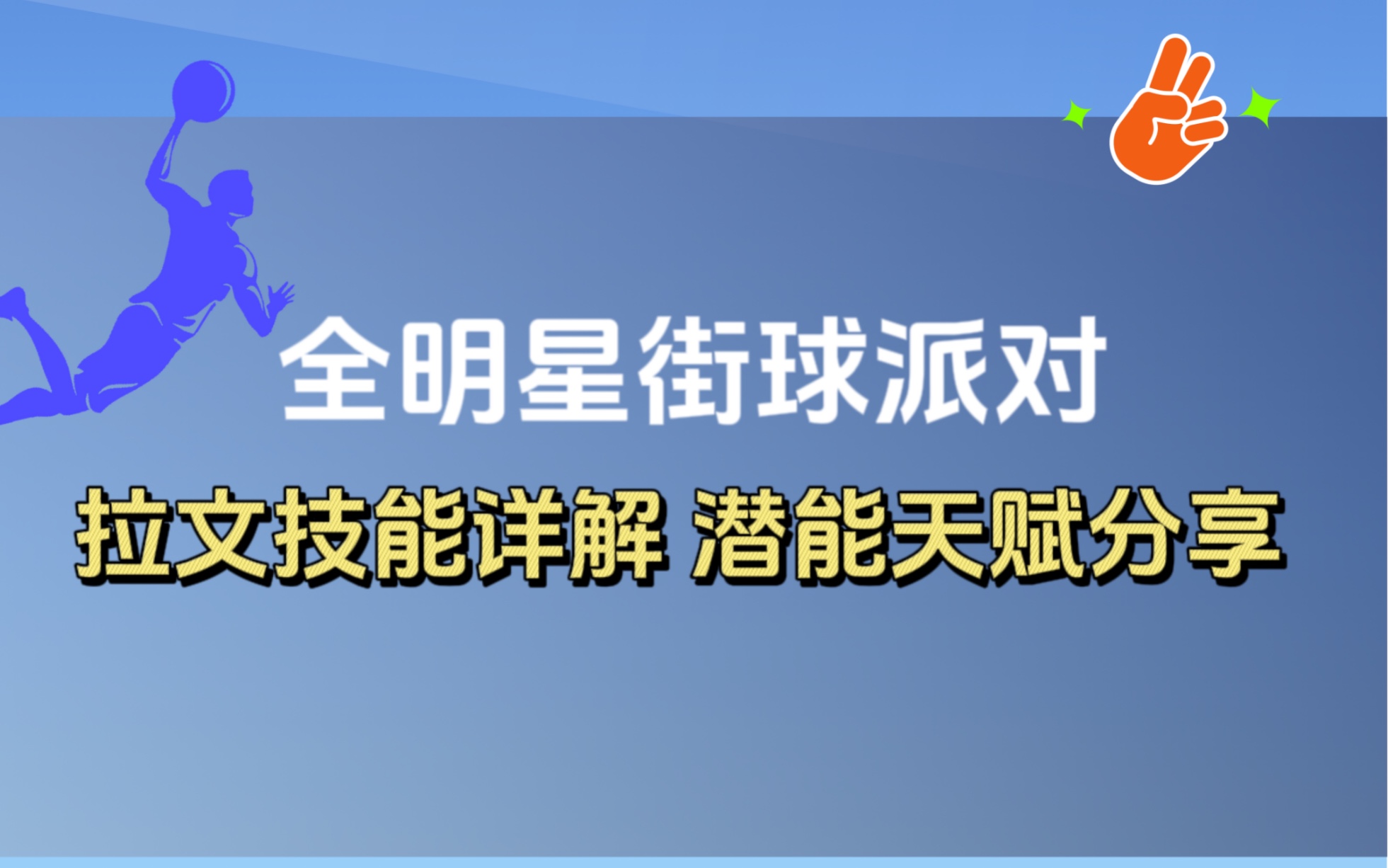 拉文技能详解,潜能天赋他来咯手机游戏热门视频