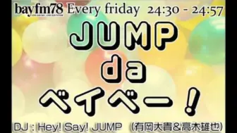 Jump Da ベイベー Hey Say Jump 有岡大貴 高木雄也 022 0229 哔哩哔哩 つロ干杯 Bilibili