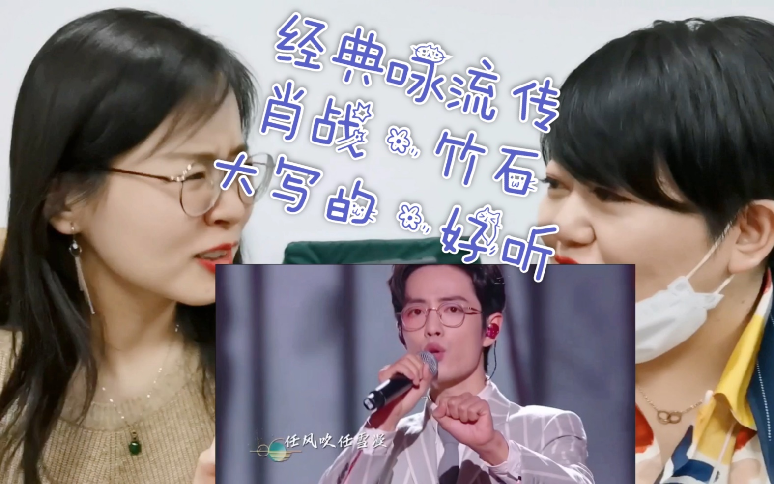 经典咏流传肖战竹石reaction惊艳不得不说还是央视爸爸会拍啊