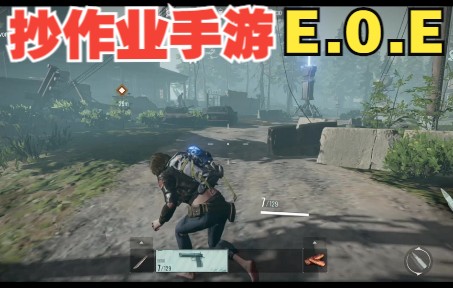 [图]【新手游】Project: E.O.E 先遣测试最高画质