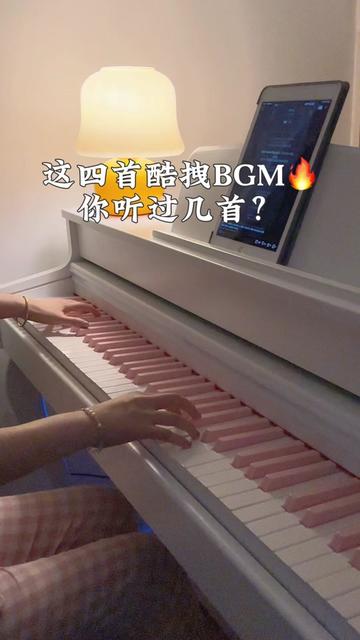 这四首酷拽BGM𐟔嬤𝠥쨿‡几首?哔哩哔哩bilibili