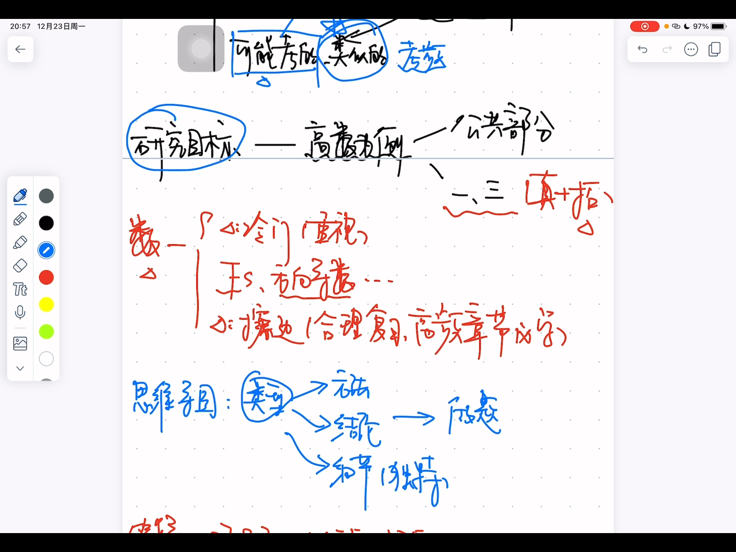 [图]从25考研真题客观分析近些年难度与26备考策略（全网独家）