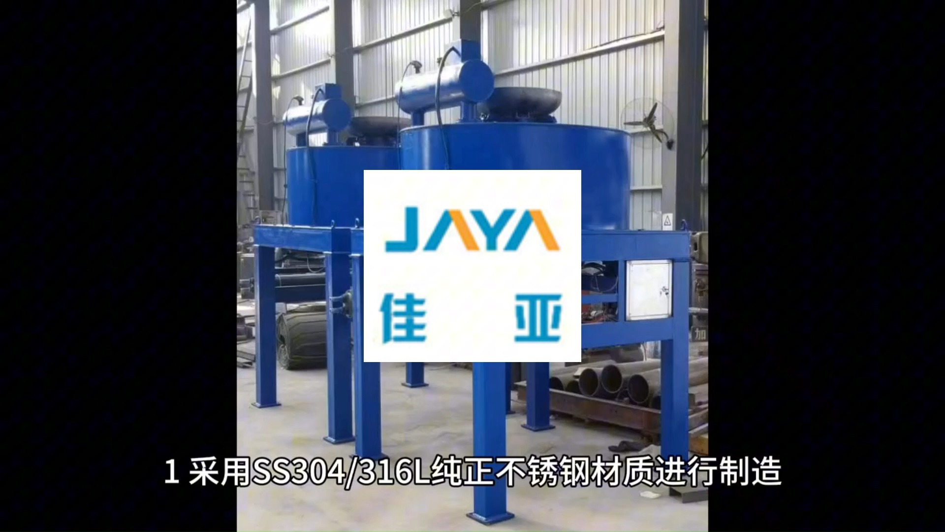锂电池材料除铁器 #电磁式湿法浆料除铁器 #除铁器 #石墨除铁器 #除