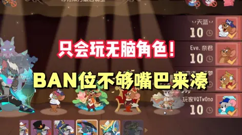 05:47猫和老鼠手游:玩个侍卫,被说是无脑角色!