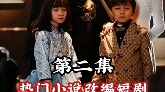 [图]短剧全集（1-6） 超级神尊奶爸 二