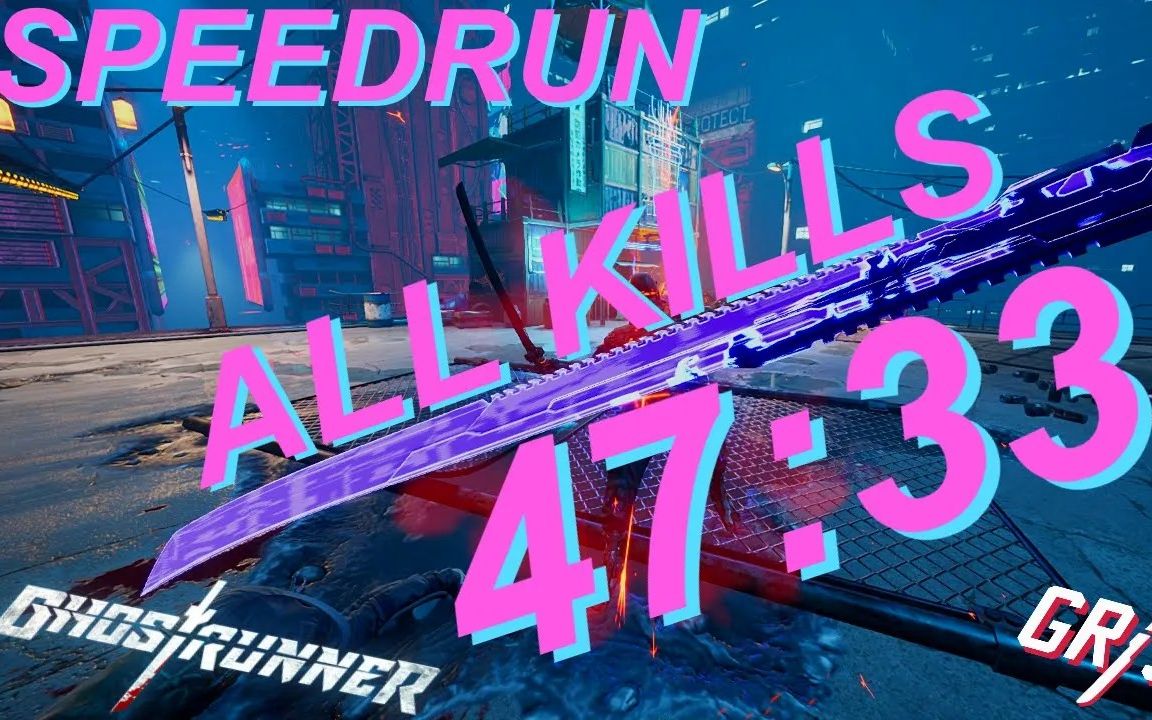 [图]【SpeedRun】幽灵行者/敌人全歼 47分钟33秒 (Ghostrunner ALL KILLS Speedrun in 47 Minutes)