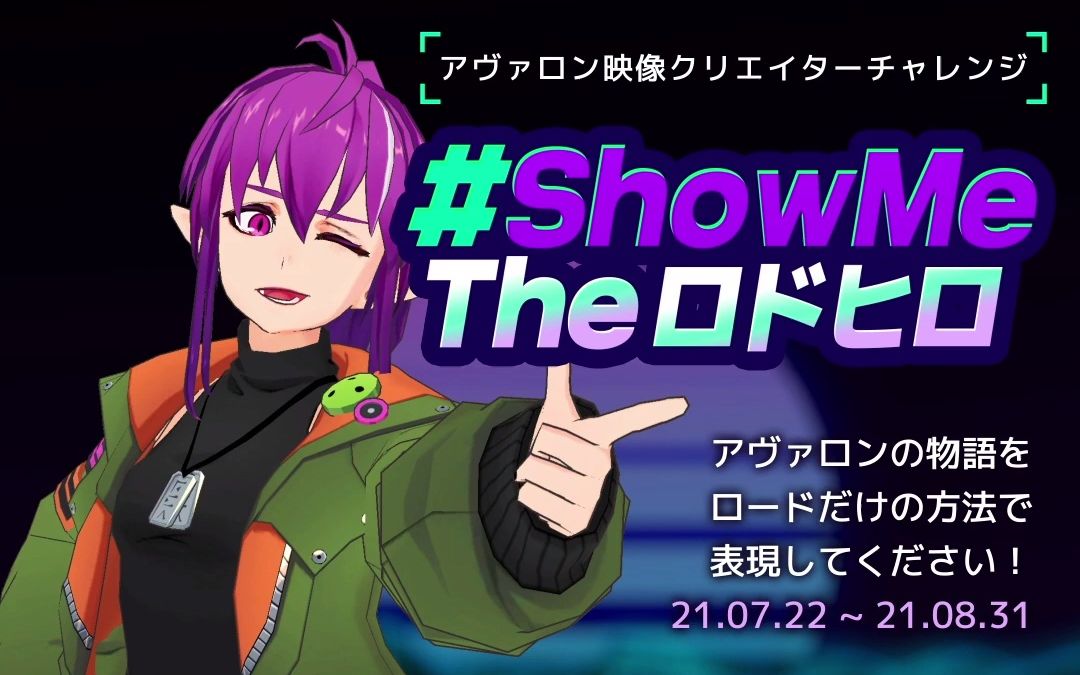 【lord of heroes】阿丝翠德 二创视频活动pv #showmetheロドヒロ