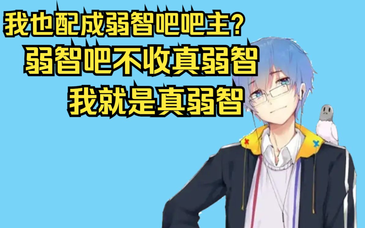 【瓶子君152】冷笑話,弱智吧梗大賞