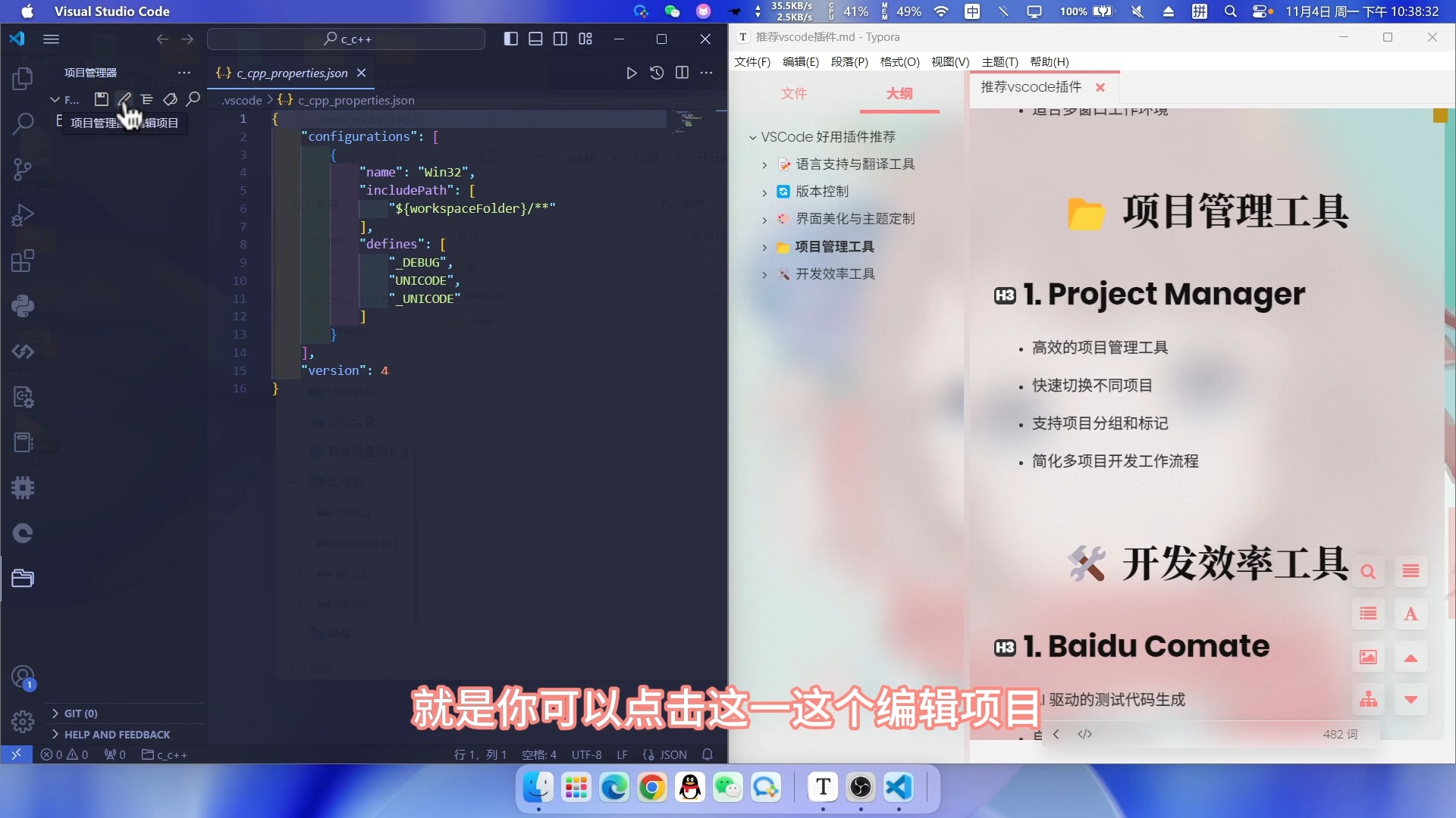 【小技巧】vscode好用插件分享哔哩哔哩bilibili