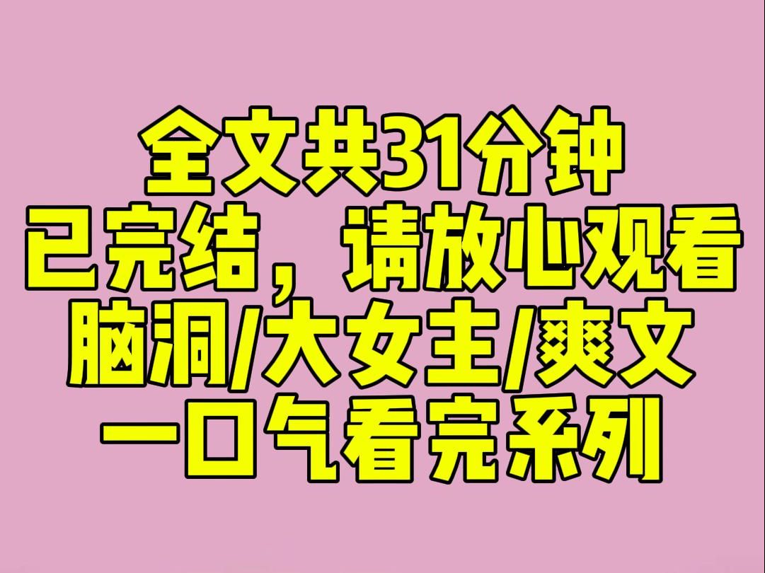 (完结文)第一世,嫡姐救了一个小乞丐,为他疗伤供他吃穿,我反手把他嗅了.第二世,我得知了他的真实身份,觍着脸先救下了他,嫡姐为挑衅我,赏了...