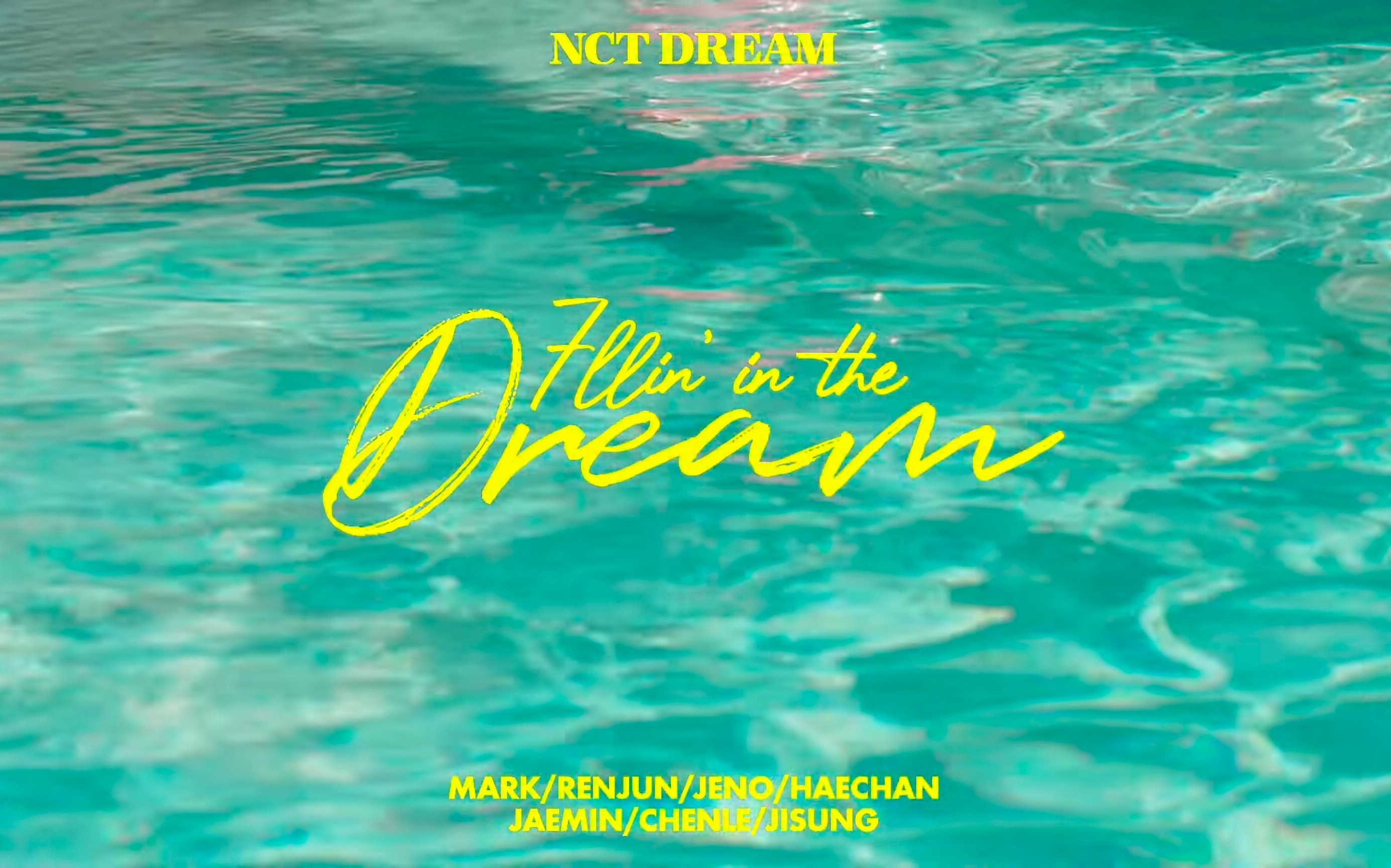 【nct dream】正规一辑《hot sauce》拆专!