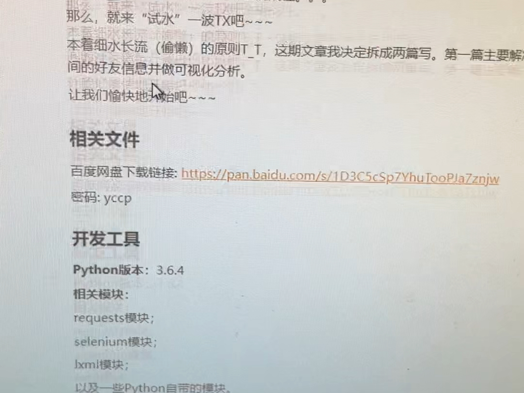 这个Python网站简直是编程新手的福音!我大学时,一位教授极力推荐.它不仅涵盖了丰富的编程知识,而且完全眠废,适合任何想要从零开始学习编程的人...