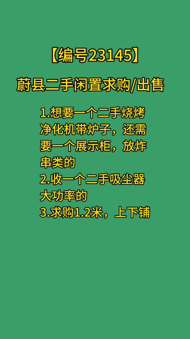 求购信息网(求购信息2021)