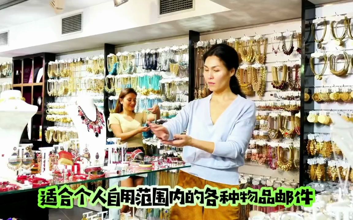 个人物品如何邮寄到香港?哔哩哔哩bilibili