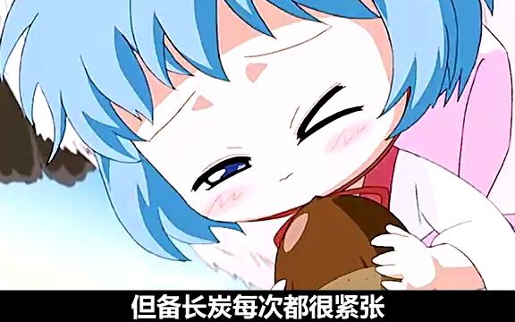 备长炭漫画图片图片