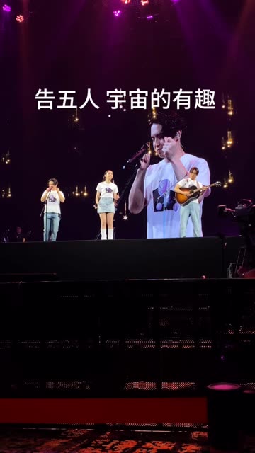 告五人 北京演唱会