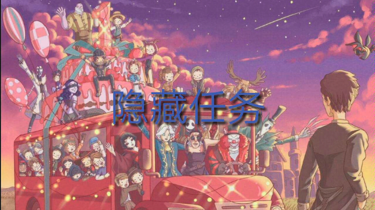 第五人格所有隐藏成就哔哩哔哩bilibili