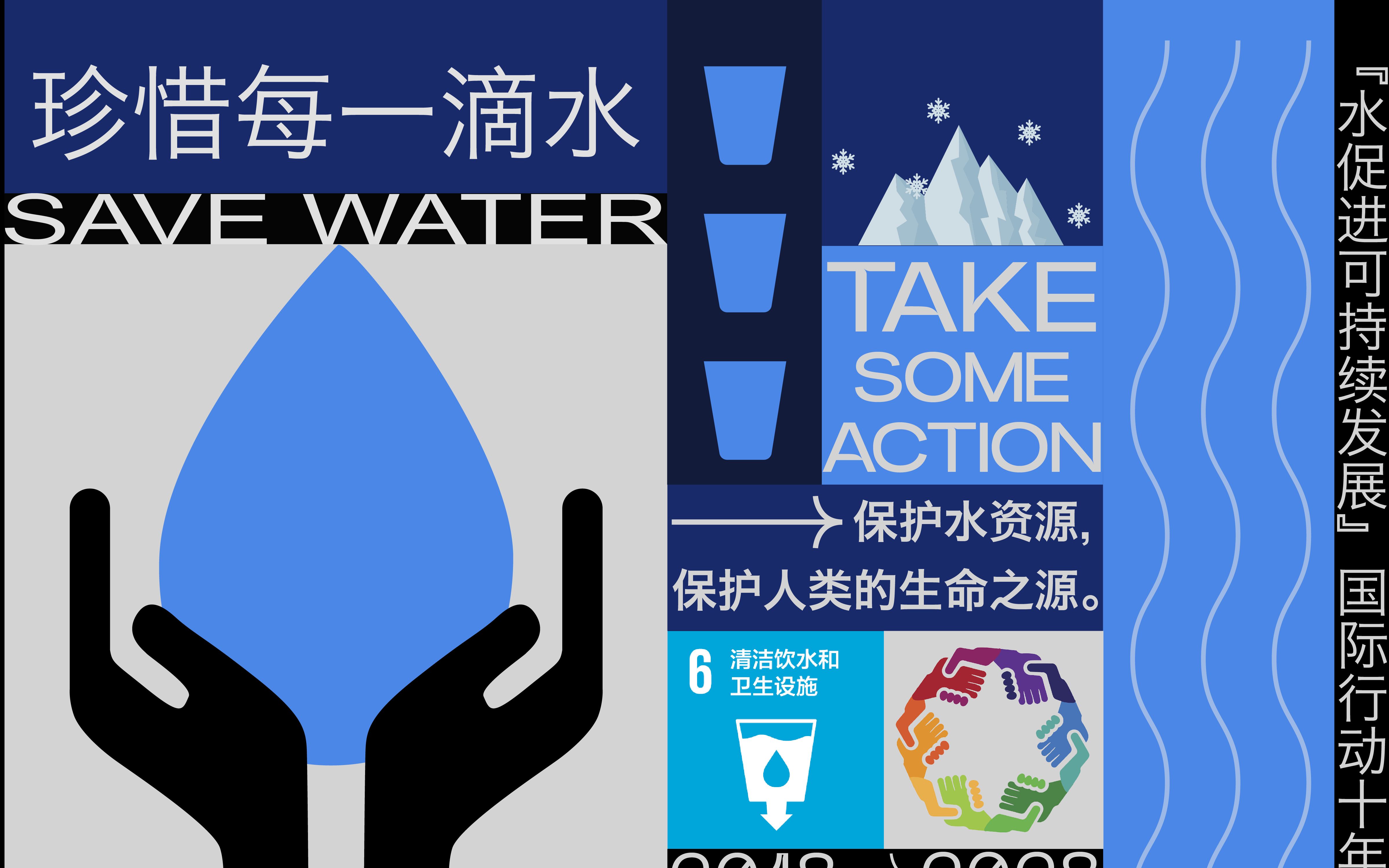 【motion graphic】珍惜每一滴水