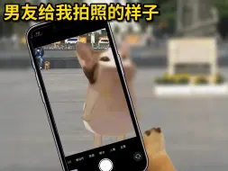 Download Video: 男生给女生拍照时的样子