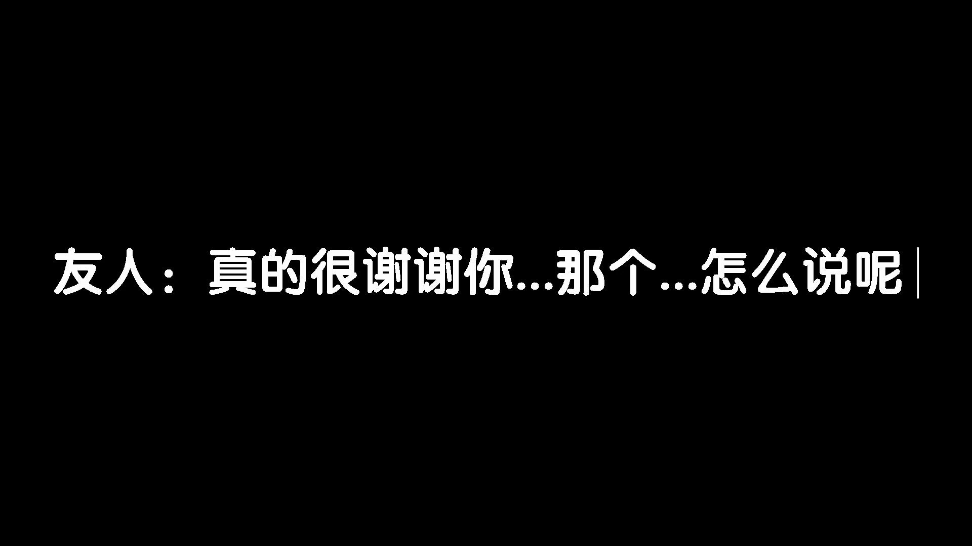 【互动游戏】细思极恐系列友人 你能一命通过吗?哔哩哔哩bilibili