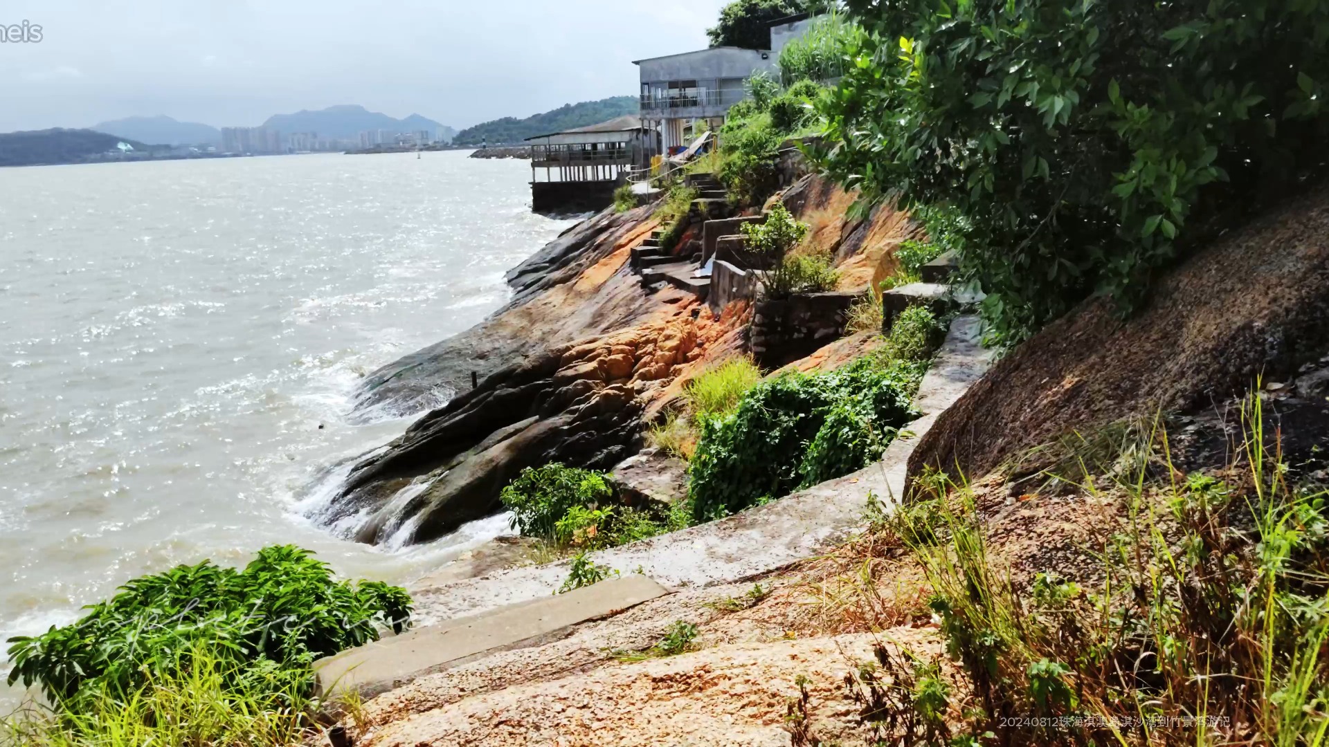 20240812珠海淇澳岛淇沙湾到竹景湾游记