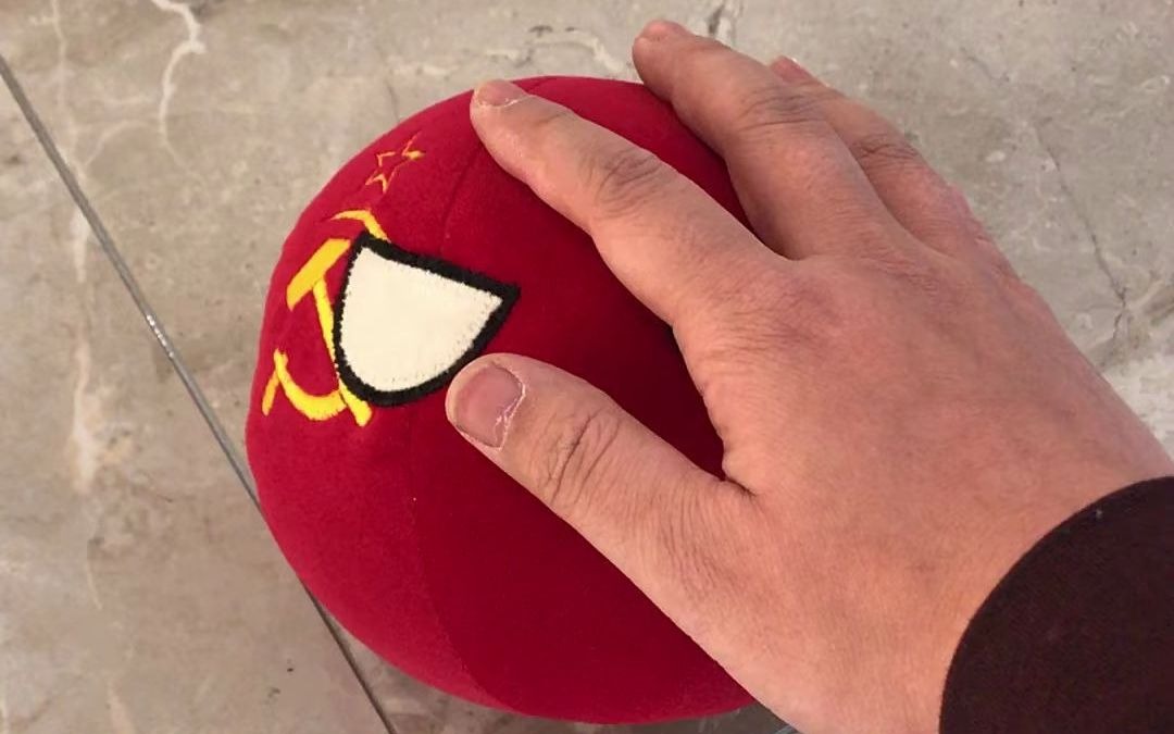 拍一下苏联球就唱歌