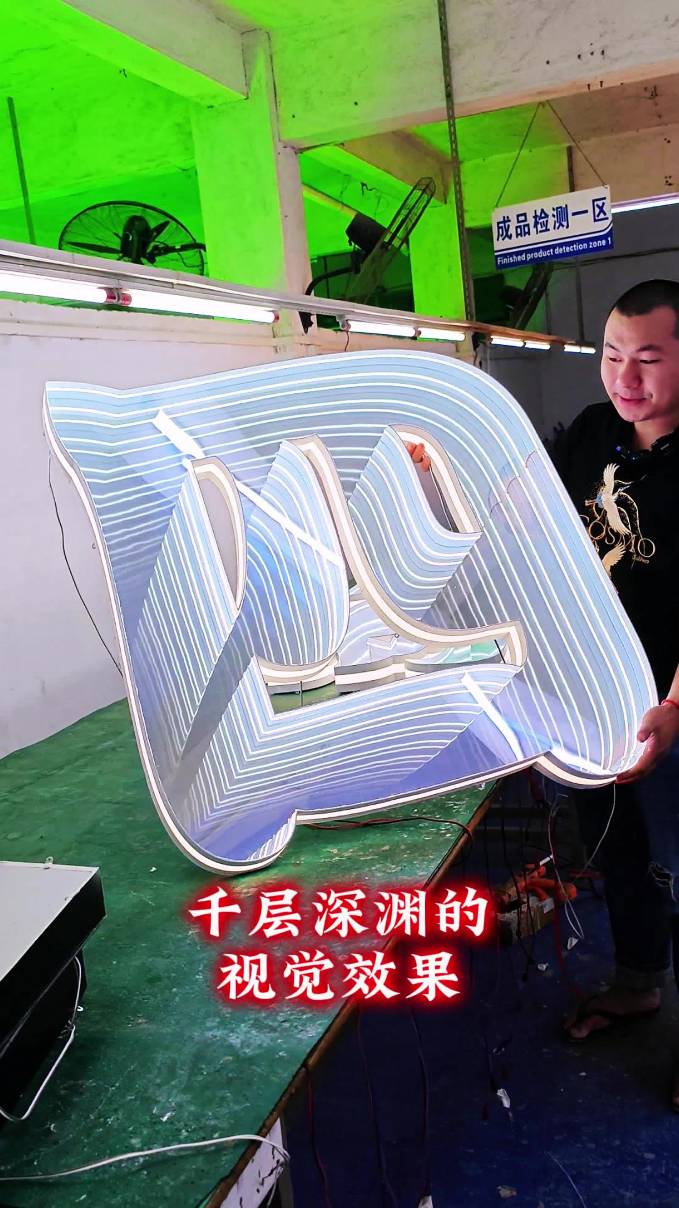 成为潮牌店铺,深渊发光字是不错的选择